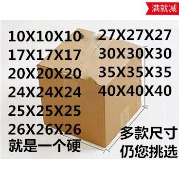 Три 3 пяти 5-слойные квадратные коробки из закаленного картона 10*17*20*24*26*25*27*35*40*50 квадратов