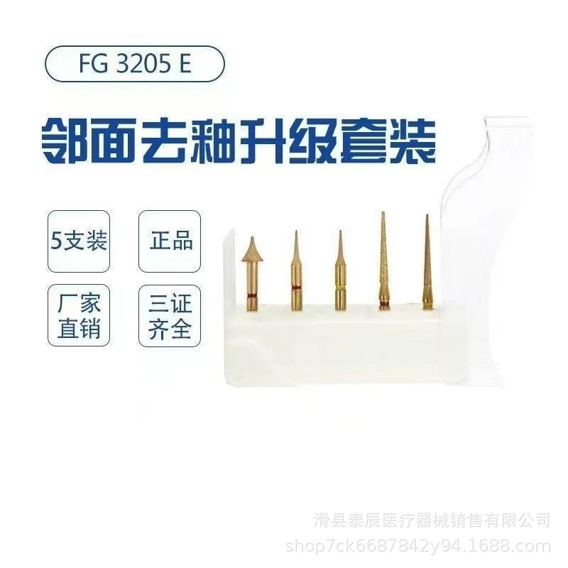 Набор боров Dao Bang FG3203E для удаления эмали между зубами, прямой наконечник, для резки и расширения межзубных промежутков для защиты десен