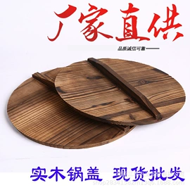 砧板、菜板;盘;锅盖