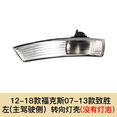 Shade Rearview Mirror Film, Large field of view rear view auxiliary mirror - 12-18-focus-turn-signal-shell-no-light-left-ford-focus-active-2012-2018-model