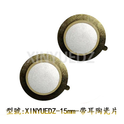 15mm/20mmブザー片ドロップ防止学生カード携帯電話カード専用耳付圧電セラミック銅片|undefined