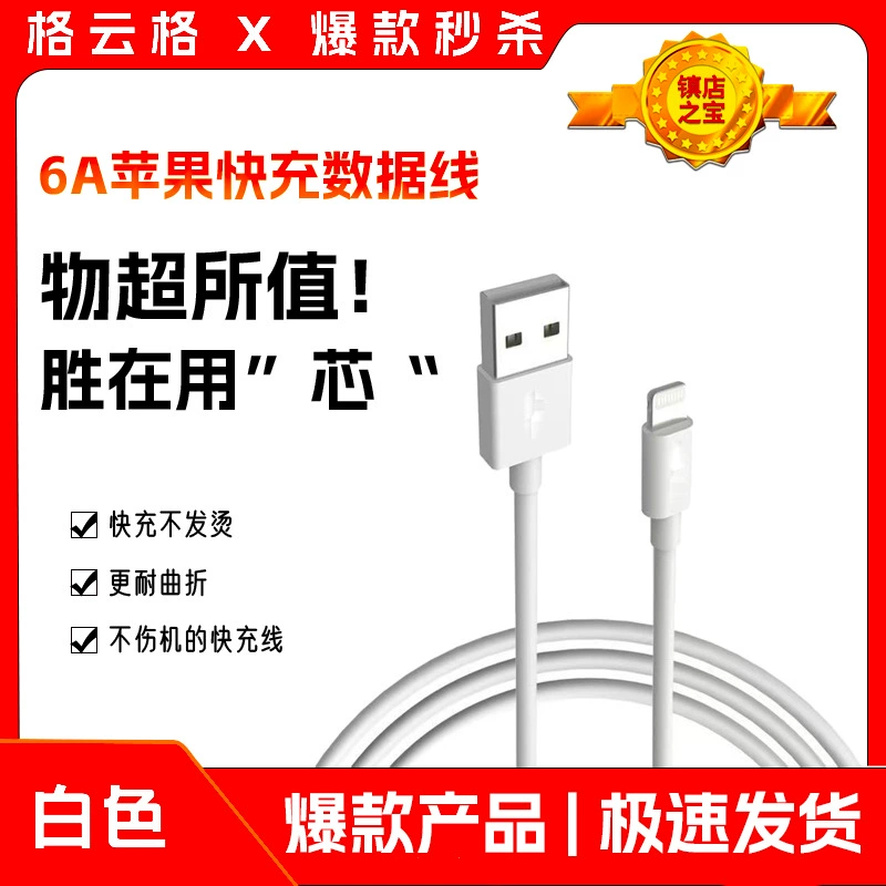 Apple, совместимый мобильный телефон, кабель для зарядки, iPhone