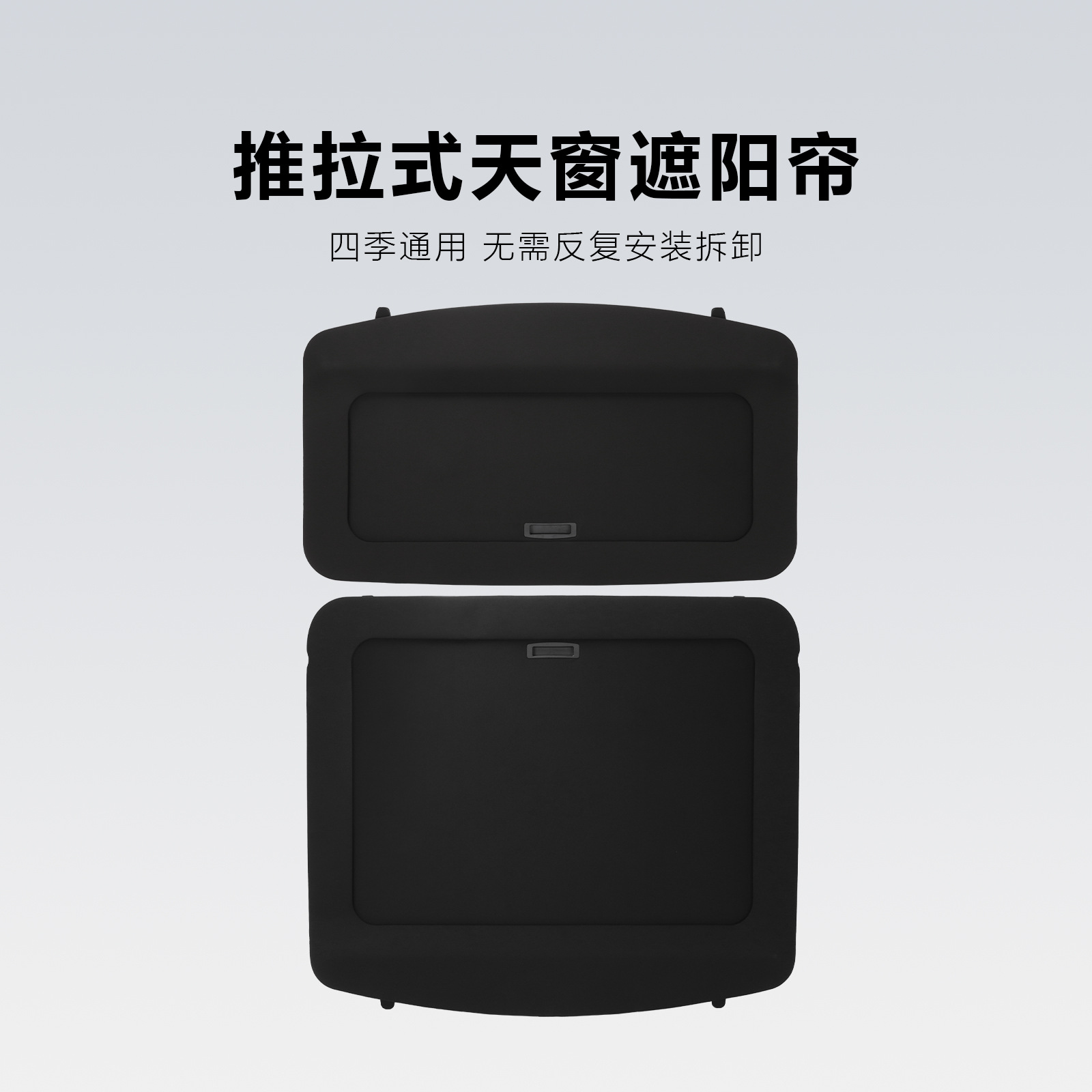 Suitable for the Ninth-Generation Camry Push-Pull Sunshade Curtain Panoramic Sunroof Sunshade Sun Protection Original Retractable Sunshade