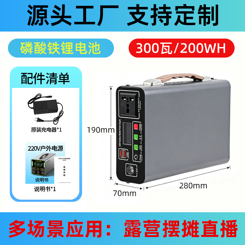 300w【0.2kWh】