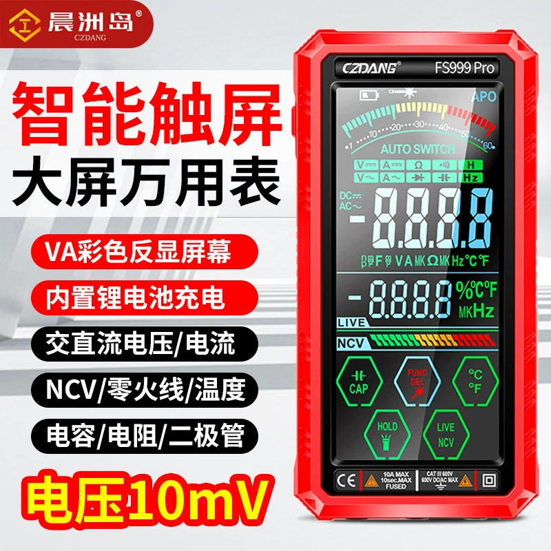 Источник завода по ремонту электрика специальный антигоревший многофункциональный универсальный универсальный измерительный высокоточный сенсорный экран зарядки цифровой мультиметр