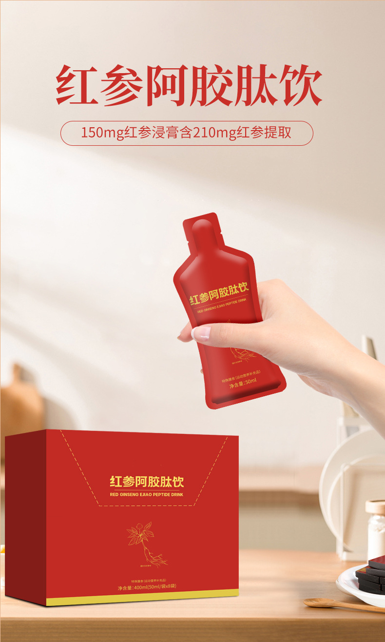Red Ginseng Donkey-Hide Gelatin Peptide Drink 400ml Concentrated Herbal Juice Ready to Drink 50ml x 8 Sachets quality and texture