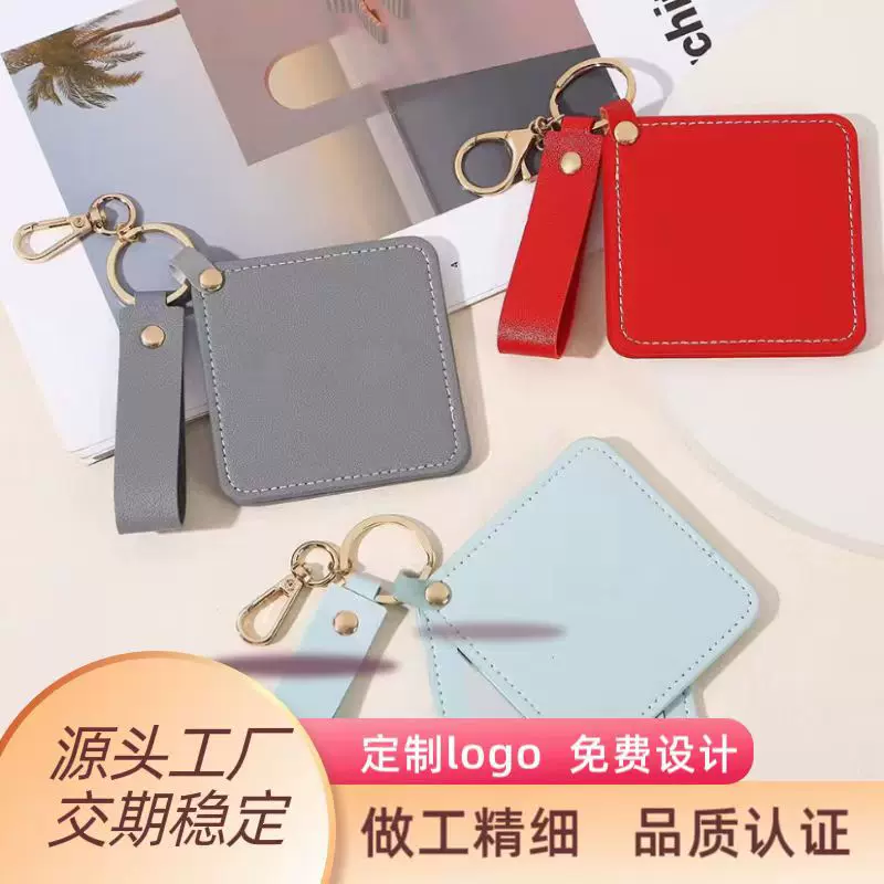 方形折叠皮革化妆镜随身便携女补妆镜学生闺蜜伴手礼钥匙扣化妆镜