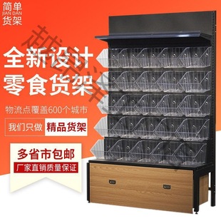 Bulk snacks shelf supermarket canteen convenience store dried fruit snack food candy net red display rack multi-function