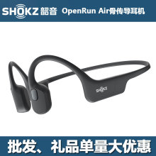 Shokz韶音OpenRun Air骨传导蓝牙耳机运动跑步不入耳开放式 S803