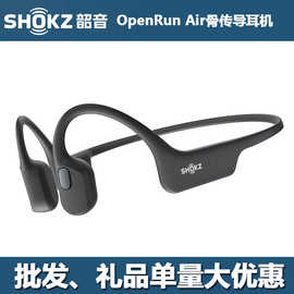 Shokz韶音OpenRun Air骨传导蓝牙耳机运动跑步不入耳开放式 S803
