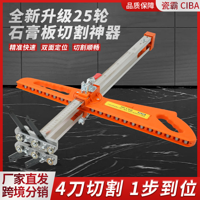 Gypsum Board Cutter Upgraded with 25-Axis Wheel Assist, Extended Push Rod, 4-Blade Cutting, Foldable Push Knife Cutter