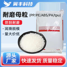 增韧耐磨功能母粒厂白色颗粒注塑吹膜色母料TPR/EVA注塑专用