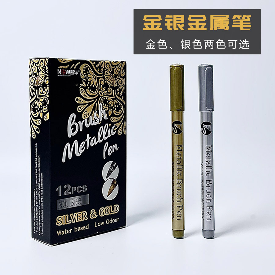 金属高光马克笔记号笔防水金色银色diy签名不掉色金属软头油漆笔