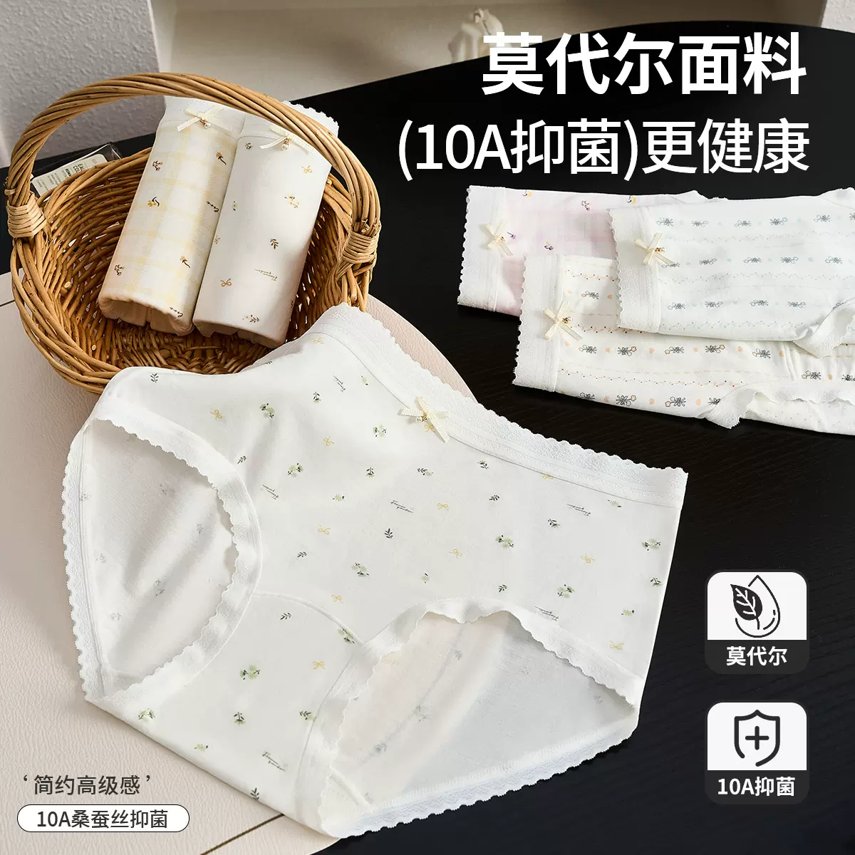 甜美碎花组合少女内裤中腰莫代尔10A桑蚕丝抑菌里裆女士三角内裤