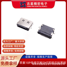 30.�O��10Pĸ������0.8-1.6-2.4SMTǰ����N���zLightning�ӿ�