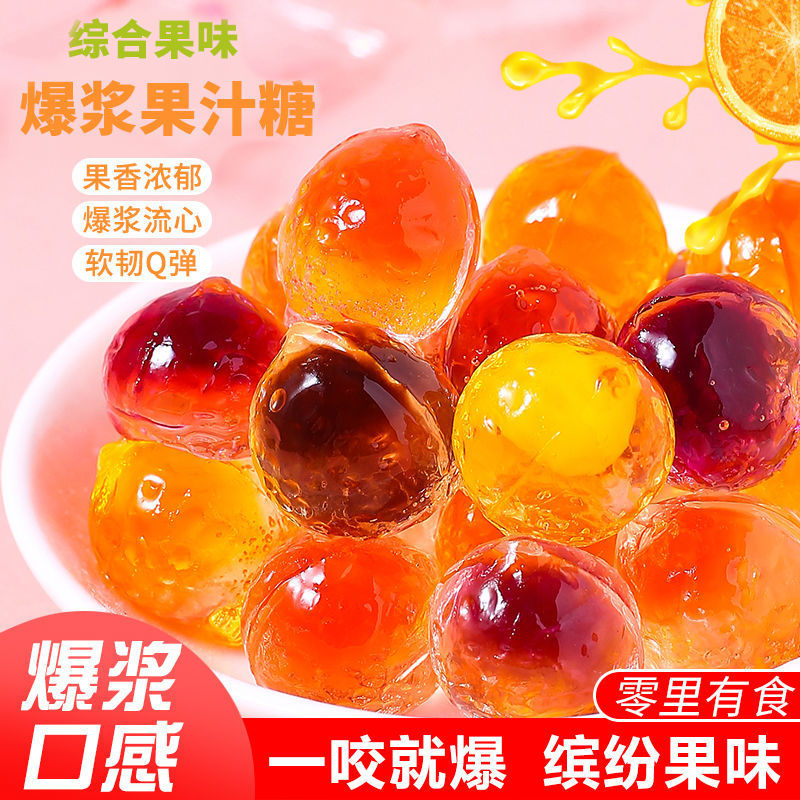 fruit juice Soft sweets Yan value Sandwich candy children snacks Gummy marry Candy Special purchases for the Spring Festival wholesale