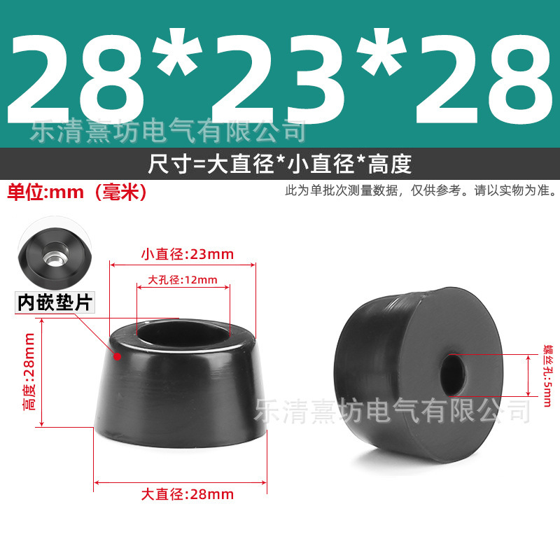 ROHS 環境に優しいマシンフット、ガスケット付き、シャーシチェア、衝撃吸収家具、高さ調整パッド、テーブルパッド、テーブル脚、ゴム製フットパッド|undefined