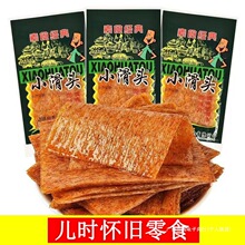 小滑头辣条辣片吃货校园5毛麻辣小零食儿时怀旧童年食品大礼包全