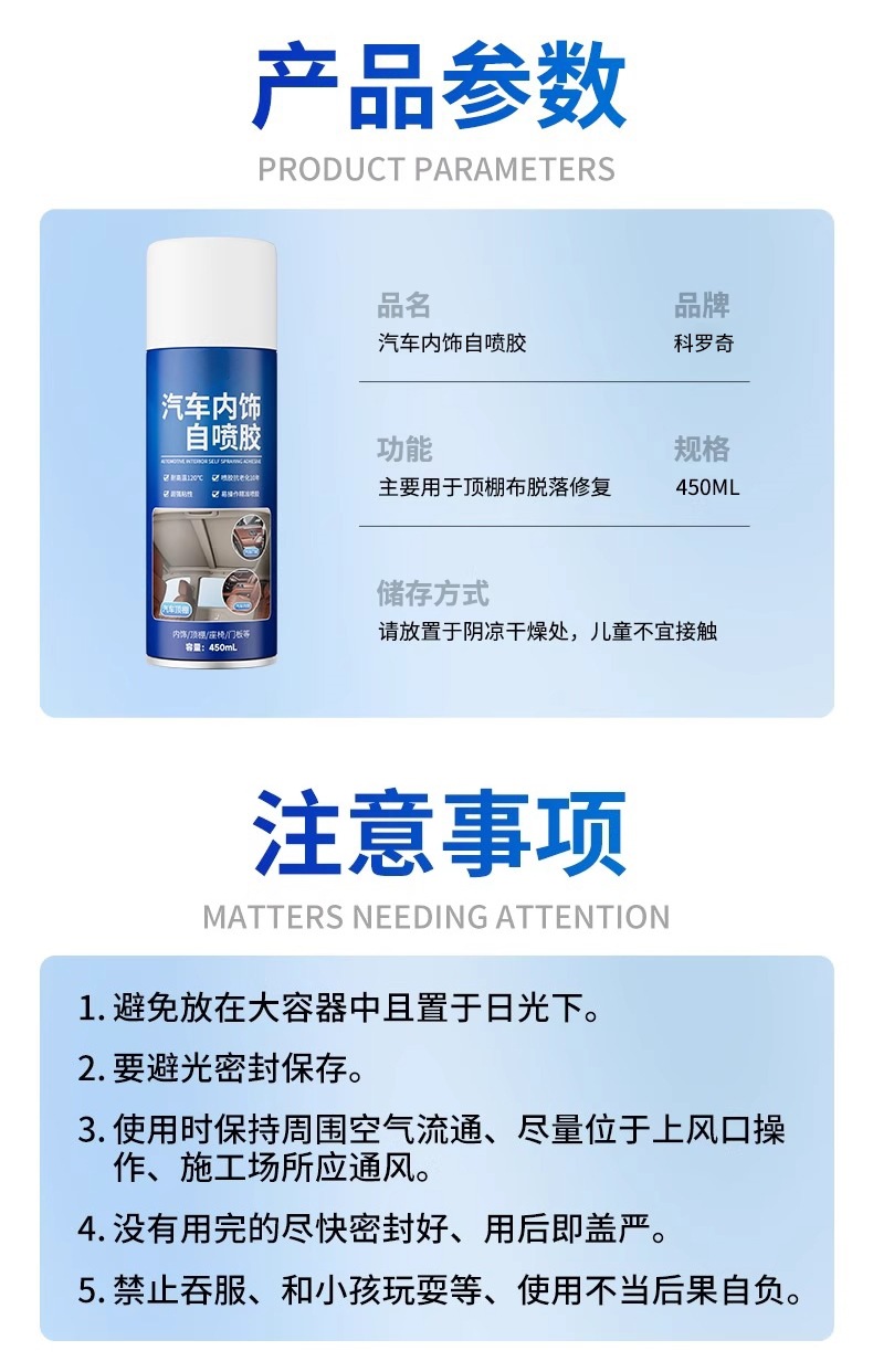 Special Adhesive for Repairing Car Headliner Fabric Detachment, No Need to Dismantle the Roof Fabric, Self-Adhesive Spray Glue for Modification and Renovation, Clips