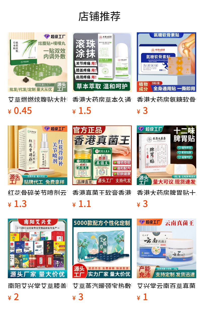 预览状态下无法点击,发布后,可点击跳转到对应的商品页面