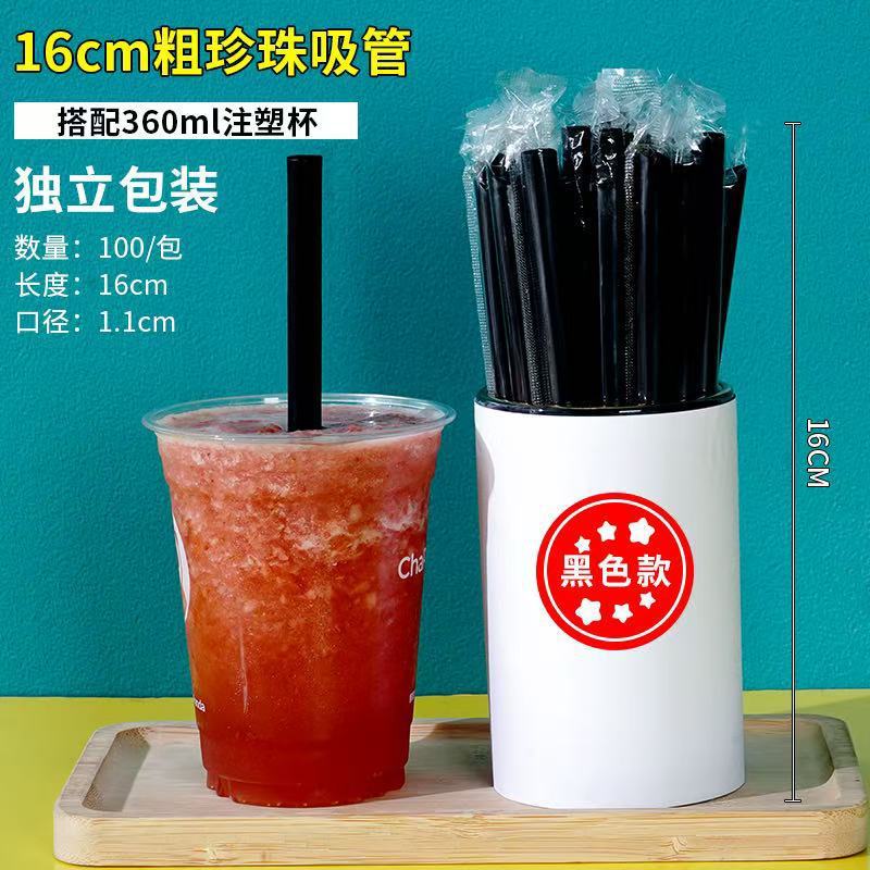 Paja desechable de gran calibre té de leche de perla punta bebida de jugo de fruta plástico embalaje independiente paja gruesa