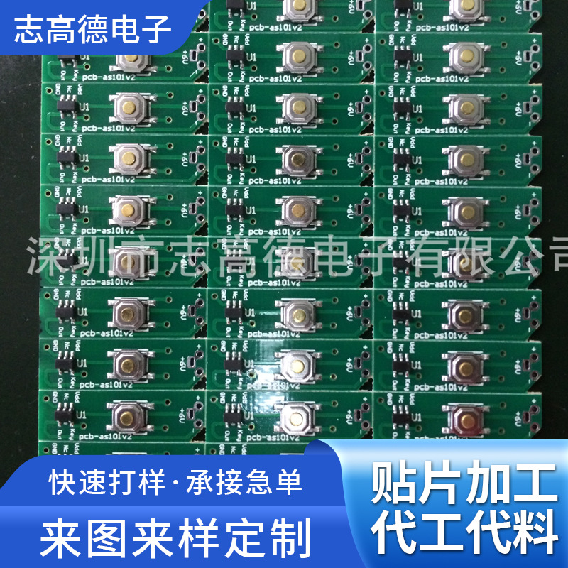 厂家供应承接电子礼品SMT贴片加工SMT贴片加工精度高快速加工