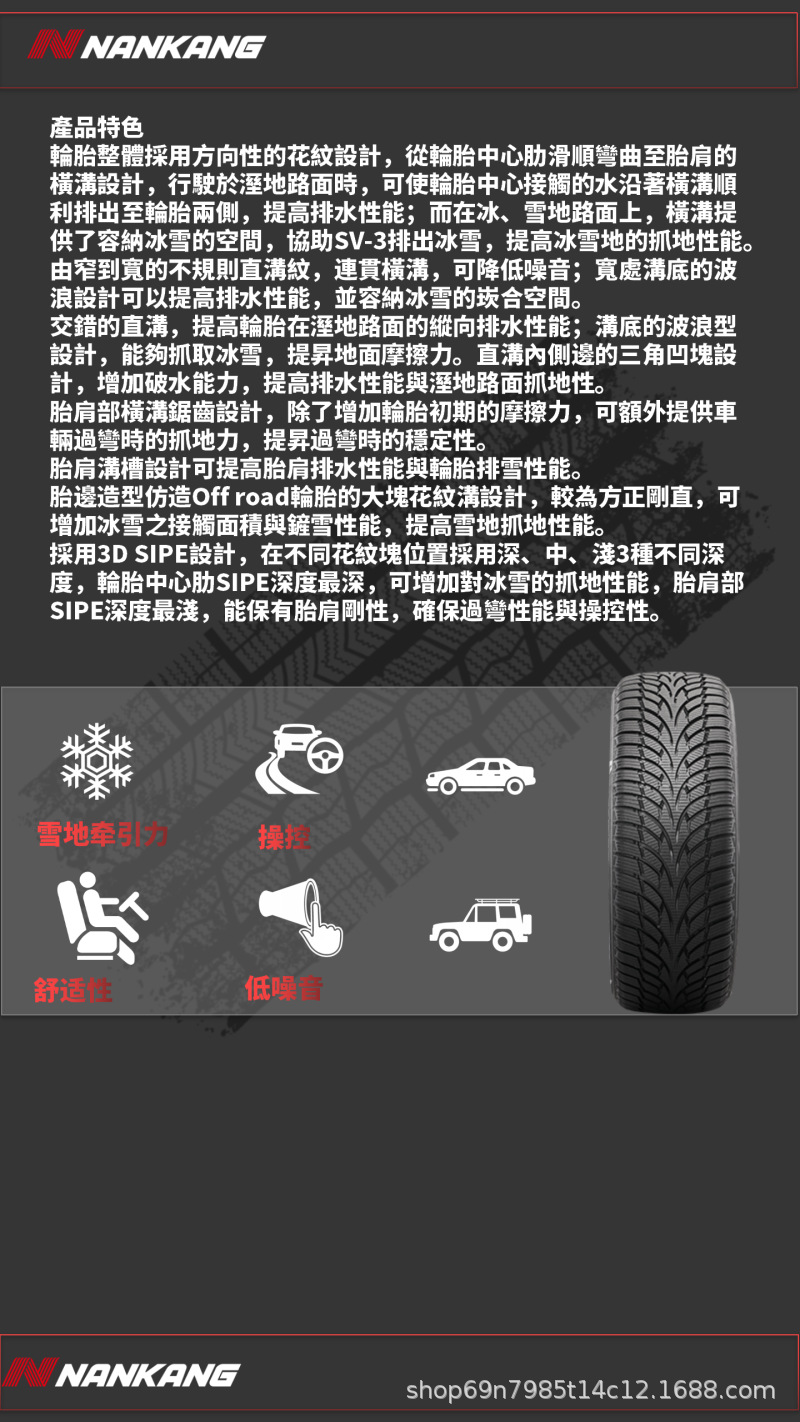 "Explosion-Proof" Nangang Winter Snow Tires 275/35R/Rf20 102Q Sv-3 25 Years Old