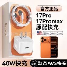 �m���O��17Promax40W��������biPhone15�֙C3C�J�C����^������
