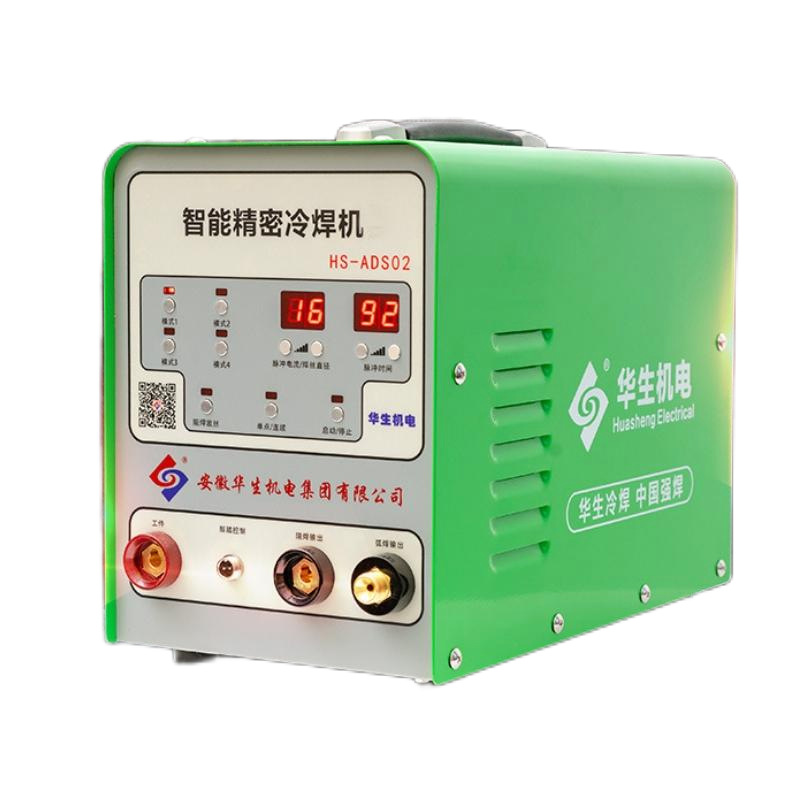 华生冷焊机HS-ADS02不锈钢工业用智能精密脉冲家用220V模具修补机
