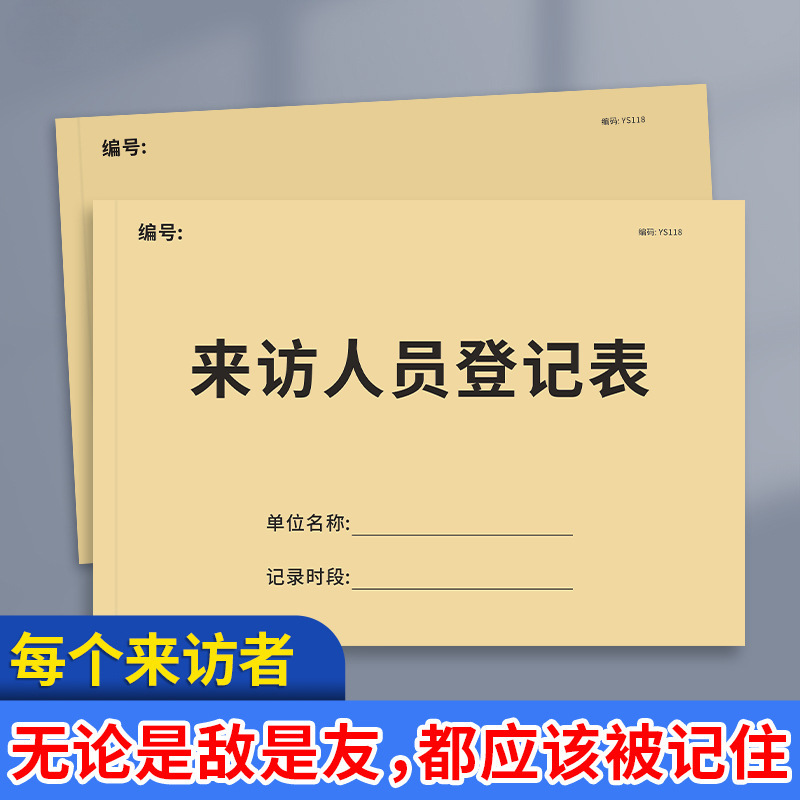 방문자 등록부 방문자 외부인 방문 회사 공장 경비원 방문자 접수 등록부