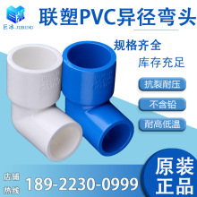 PVC^ԁˮ90ֱǴСDQӺϽ^