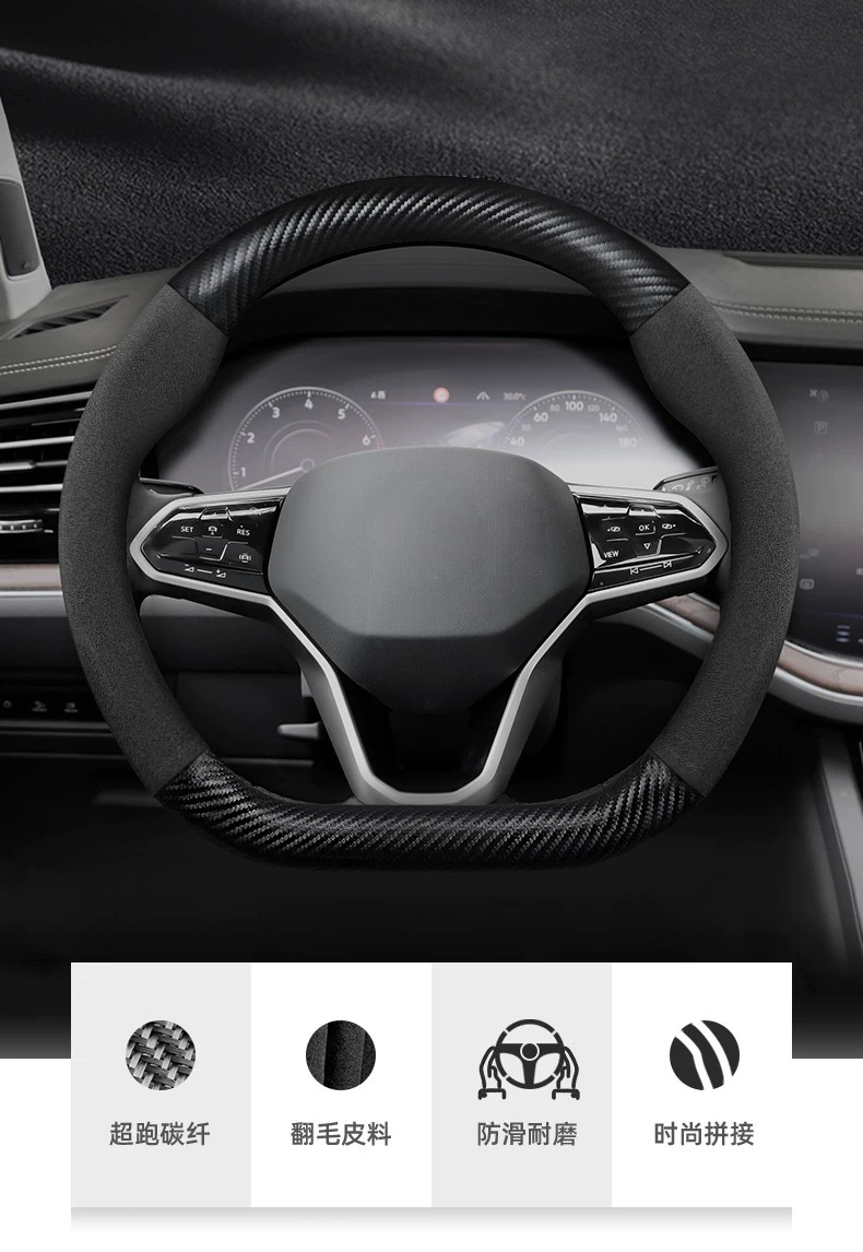 Car Universal Steering Wheel Cover Suede Cross-Border Carbon Fiber Ultra-Thin Sweat-Absorbent Breathable Anti-Slip Four-Season Car Handlebar Cover