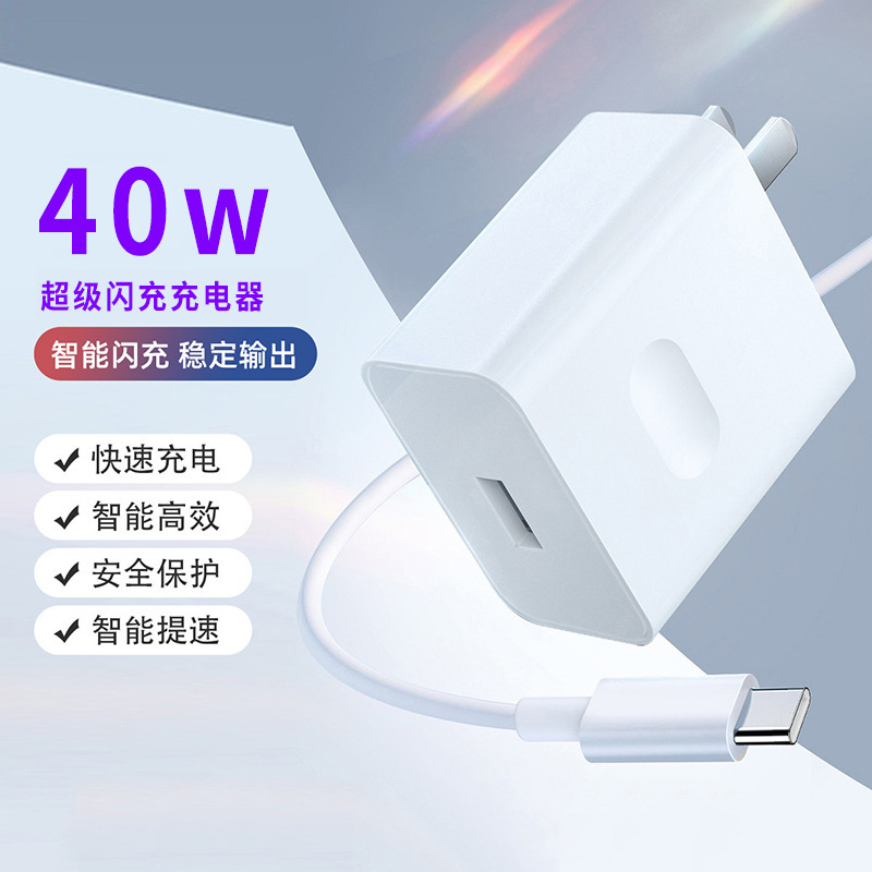 Suitable for Huawei 40W Charger, Honor Fast Charging Head, Mobile Phone 66W Super Flash Charging Head, Typec Data Cable Wholesale Suitable for Huawei 40W Charger, Honor Fast Charging Head, Mobile Phone 66W Super Flash Charging Head, Typec Data Cable Wholesale