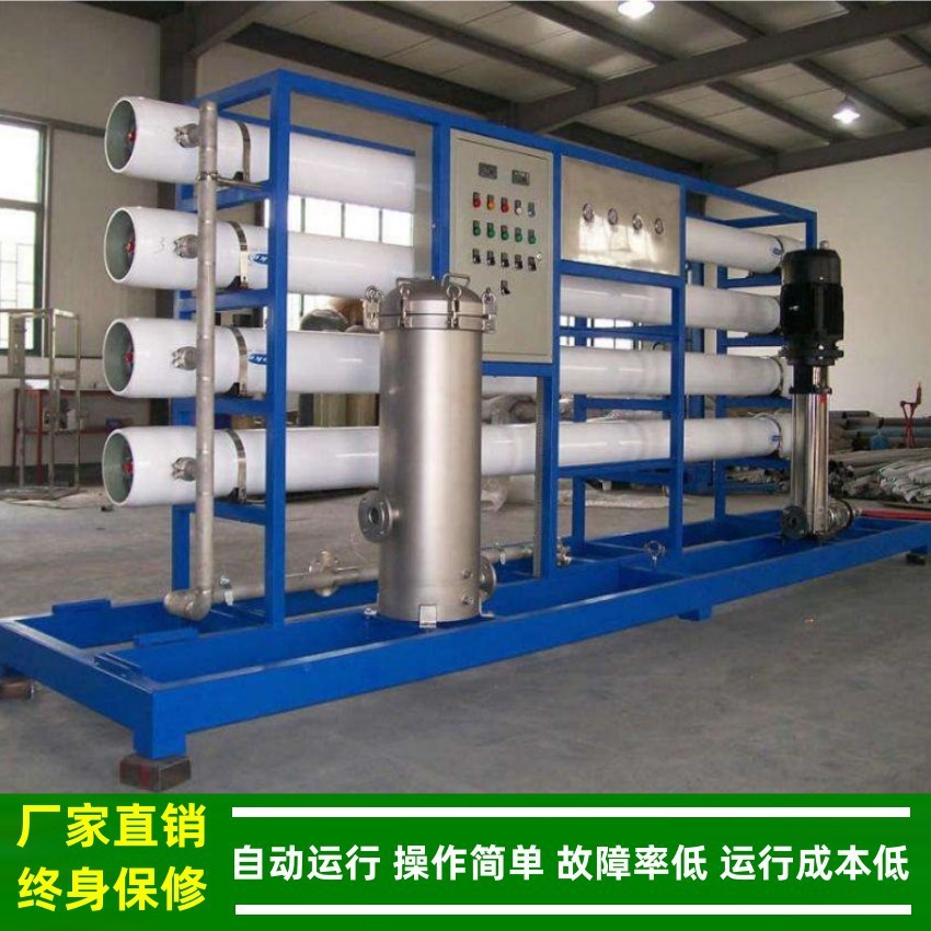 纯水系统_电路板清洗用纯水设备_25T/H大型工业RO反渗透纯水系统