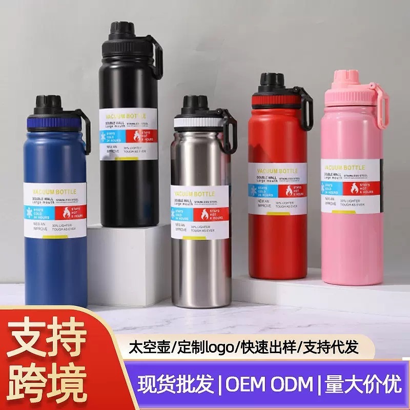 跨境爆款太空壶不锈钢保温杯大容量户外运动水壶手提便携车载水杯|undefined