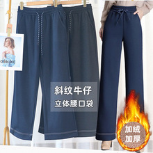 阔腿高腰牛仔裤女秋冬加绒加厚宽松经典蓝洋气妈妈长裤牛仔直筒裤