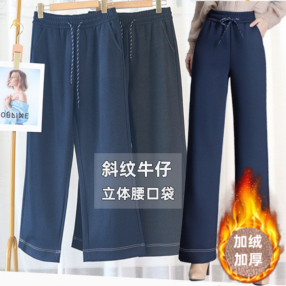 阔腿高腰牛仔裤女秋冬加绒加厚宽松经典蓝洋气妈妈长裤牛仔直筒裤