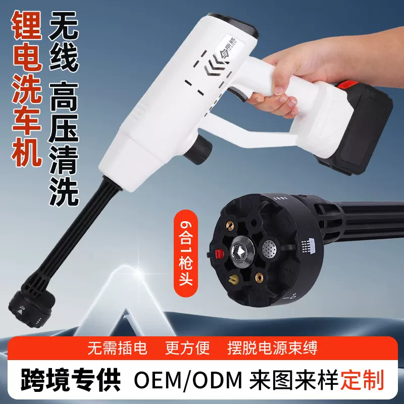 洗车机家用小型高压洗车器车载锂电池便携式大功率无线喷水枪批发