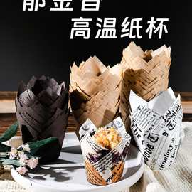 派对郁金香纸杯蛋糕马芬杯火焰杯麦芬蛋糕耐高温防油纸托玛芬杯子
