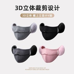 新款保暖口罩秋冬耳套护耳毛绒耳罩季防寒骑行挡防风男女面罩德绒