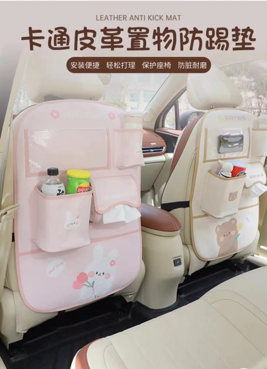 Car anti-kick pad rear car seat back storage bag hanging bag seat back storage rack anti-wear anti-dirty pad