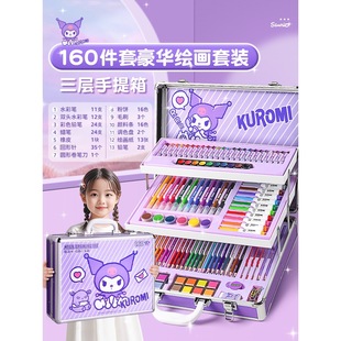 Kuromi Painting Set Gift Box Children's Day Gift Birthday Gift Watercolor Pen Painting Full Set of Tools for Children