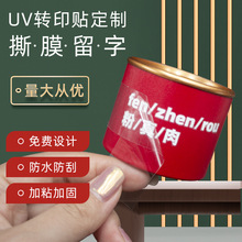 水晶贴uv转印贴定制金属logo贴商标镂空字分离标签水晶标烫金贴纸