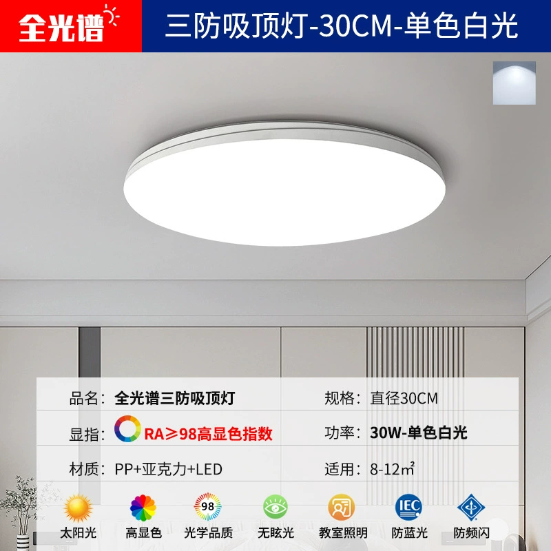 LED потолочный светильник, бережное для глаз, водонепроницаемый и влагозащищенный, белый свет, варианты 23–46 см
