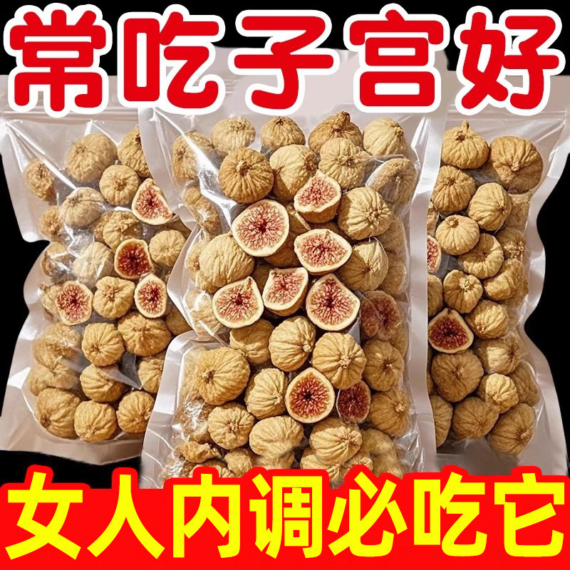 新疆イチジク、天然無添加プロゲステロン、スープグレードのショ糖フリー、甘くて柔らかくてもちもちの高品質水浸しスナック|undefined