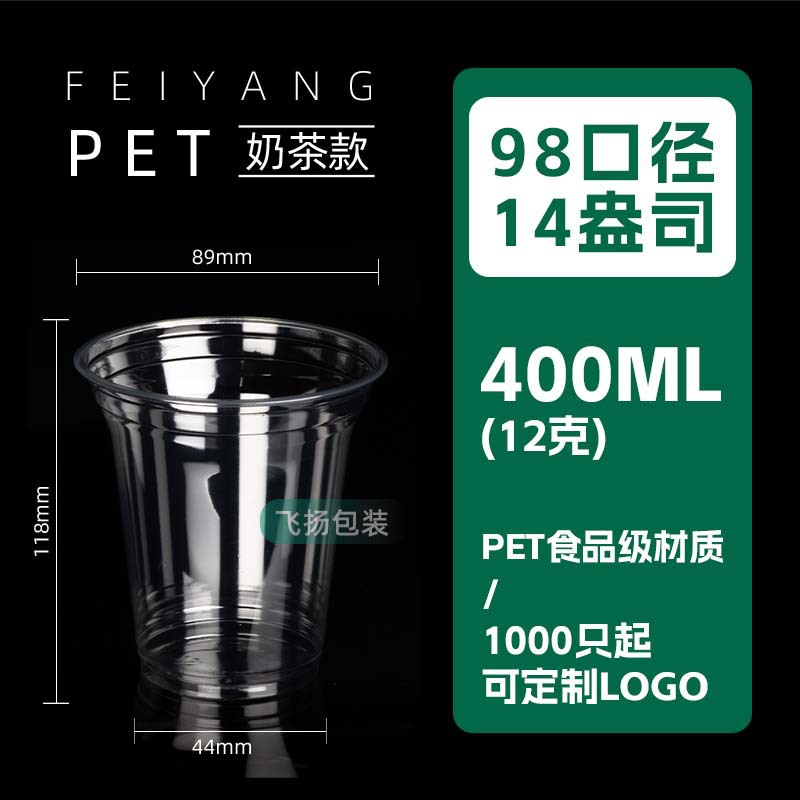 98-14oz/400ML-(1000 piezas)