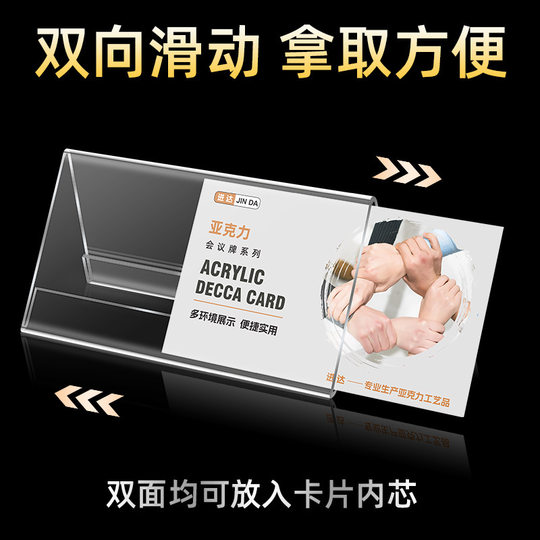 Acrylic table card transparent V-shaped triangle conference card name brand table card judge seat display card table sign