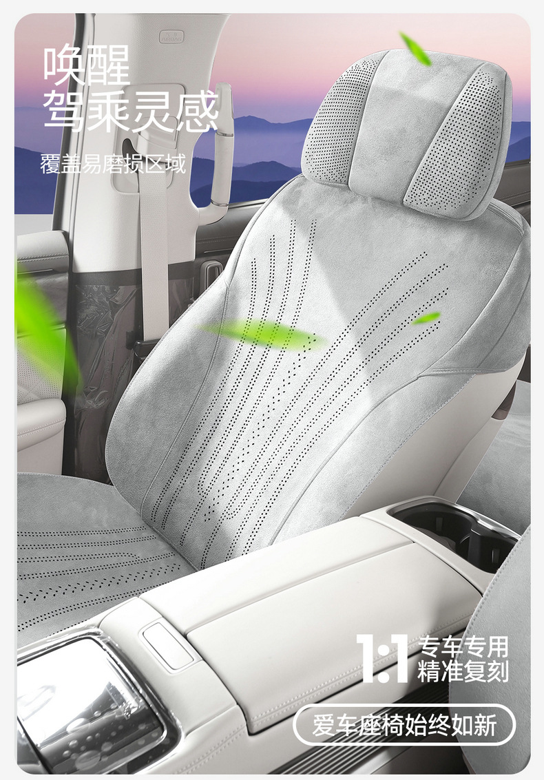 Denza D9 Special Seat Cushion Perforated Rams Half-Pack Breathable Seat Cover Ventilated Saddle Pad Four-Season Universal Seat Cover