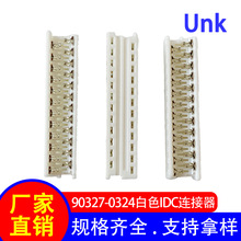 Դ�S���l1.27mm�g�� ��ɫIDC�B���� 90327-24P�Ӿ����ӽӲ��