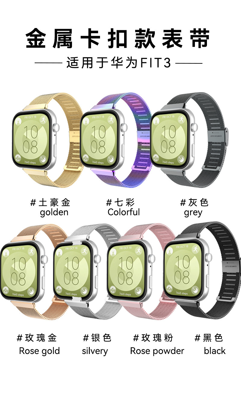 Suitable for Huawei Watch Fit3, Fit 4 Pro, Xiaomi 8/9 Pro, Honor 9 watch straps 20/22 metal straps undefined